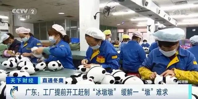 “冰墩墩”工廠(chǎng)滿(mǎn)負(fù)荷運(yùn)作！一天可生產(chǎn)超4000個(gè)硅膠外殼！負(fù)責(zé)人：一秒都不?！?>
                            </div>
                            <strong>“冰墩墩”工廠(chǎng)滿(mǎn)負(fù)荷運(yùn)作！一天可生產(chǎn)超4000個(gè)硅膠外殼！負(fù)責(zé)人：一秒都不停……</strong>
                            <p class=